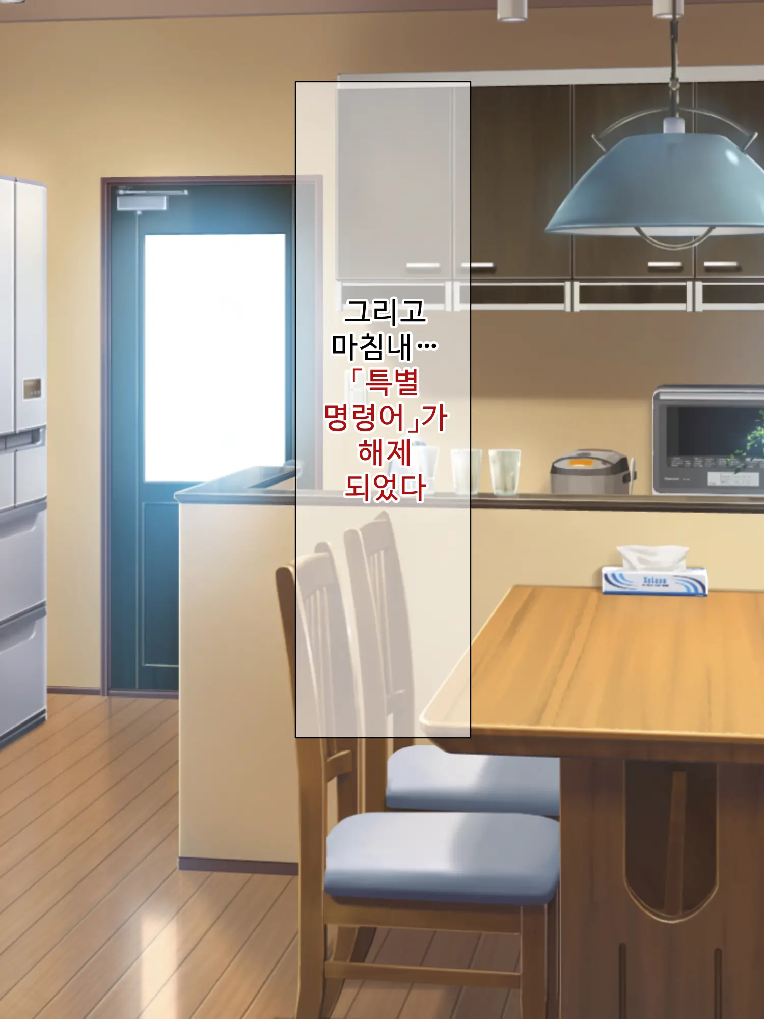 Genjitsu Kaihen Game Okaa-San Controller L 현실개변게임 엄마 컨트롤러